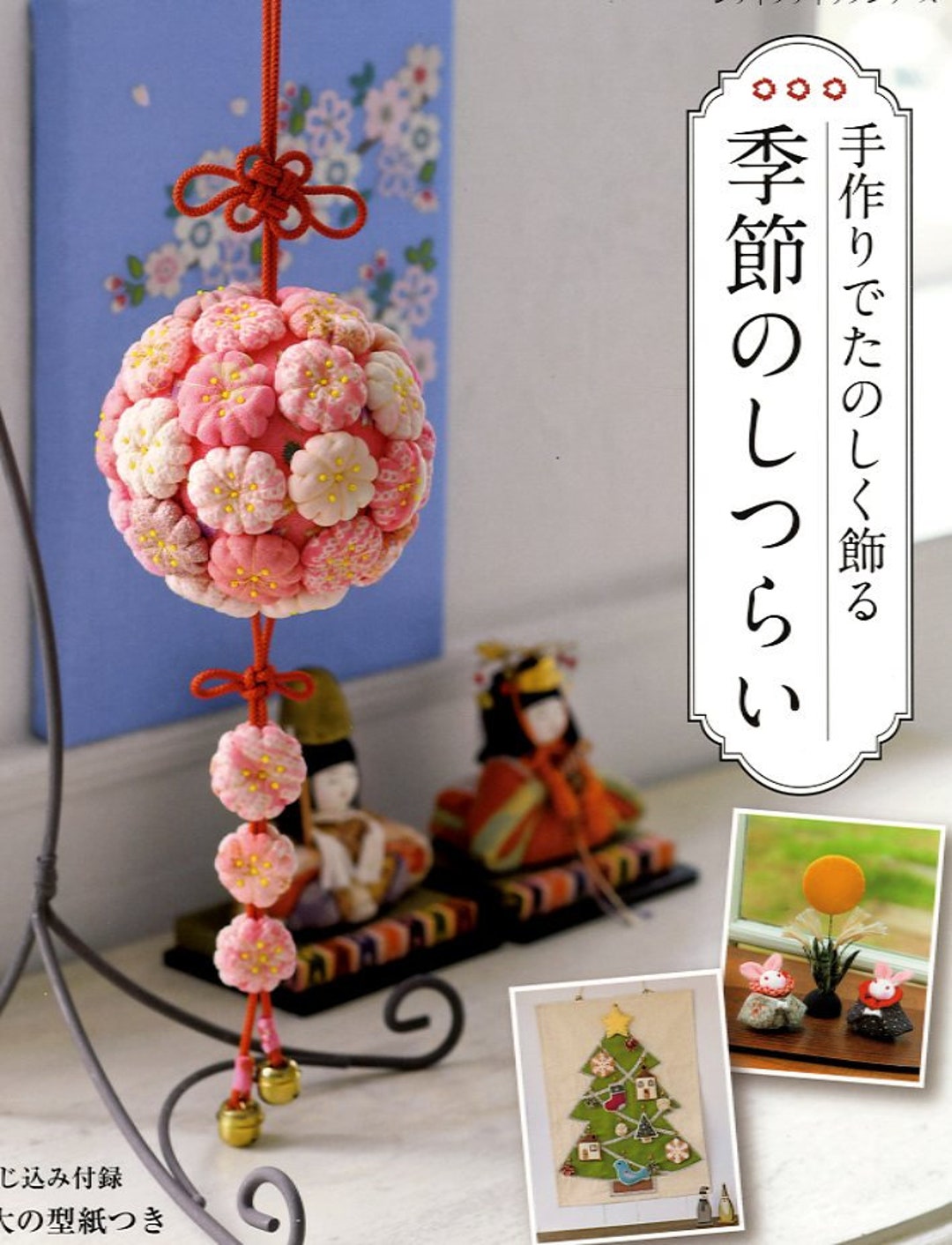 Handmade Seasonal Items and Decorations Japanese Craft Book - Etsy Sweden