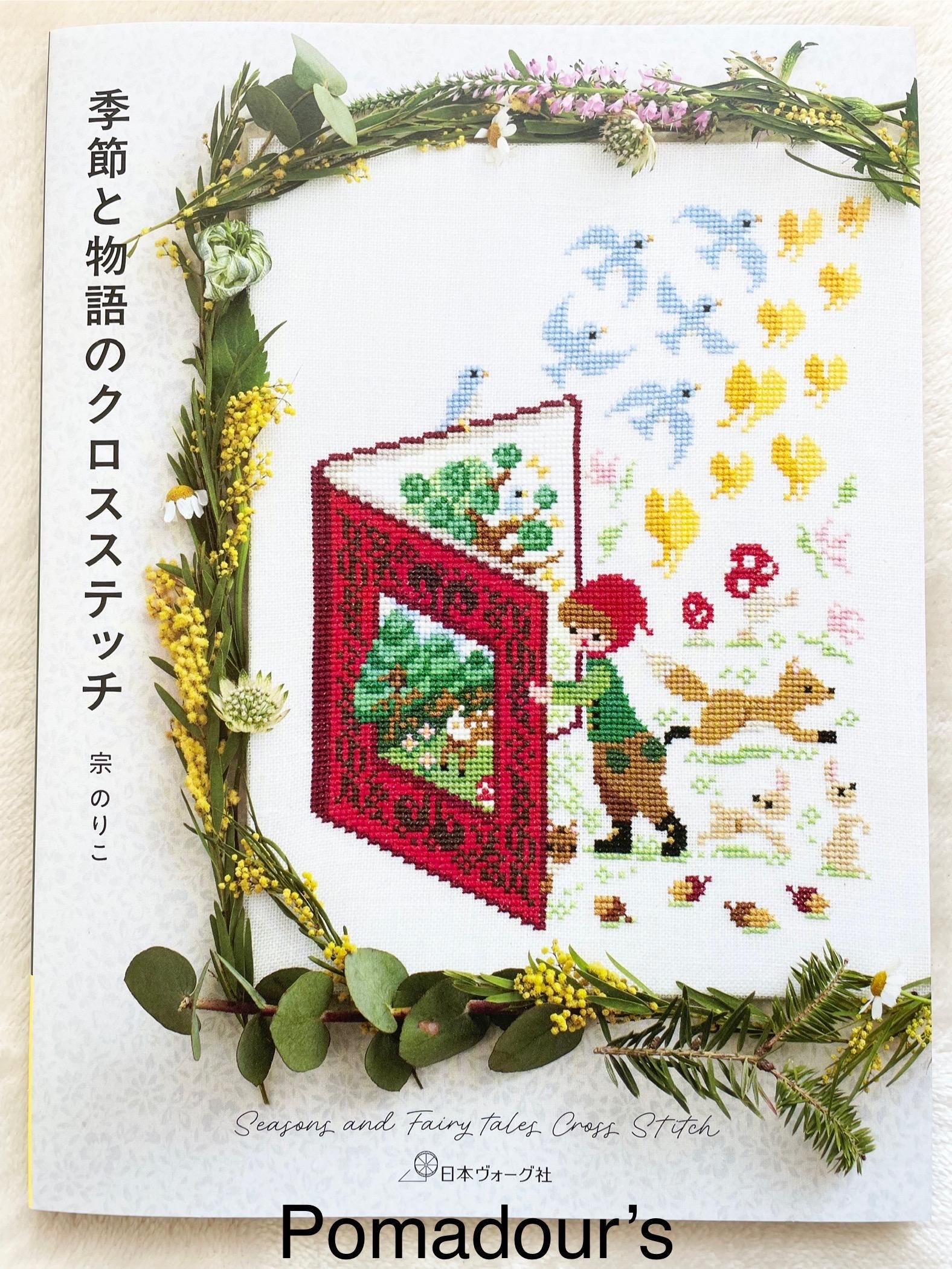 クロスステッチの季節と物語 - 日本のクラフトブック - Etsy 日本