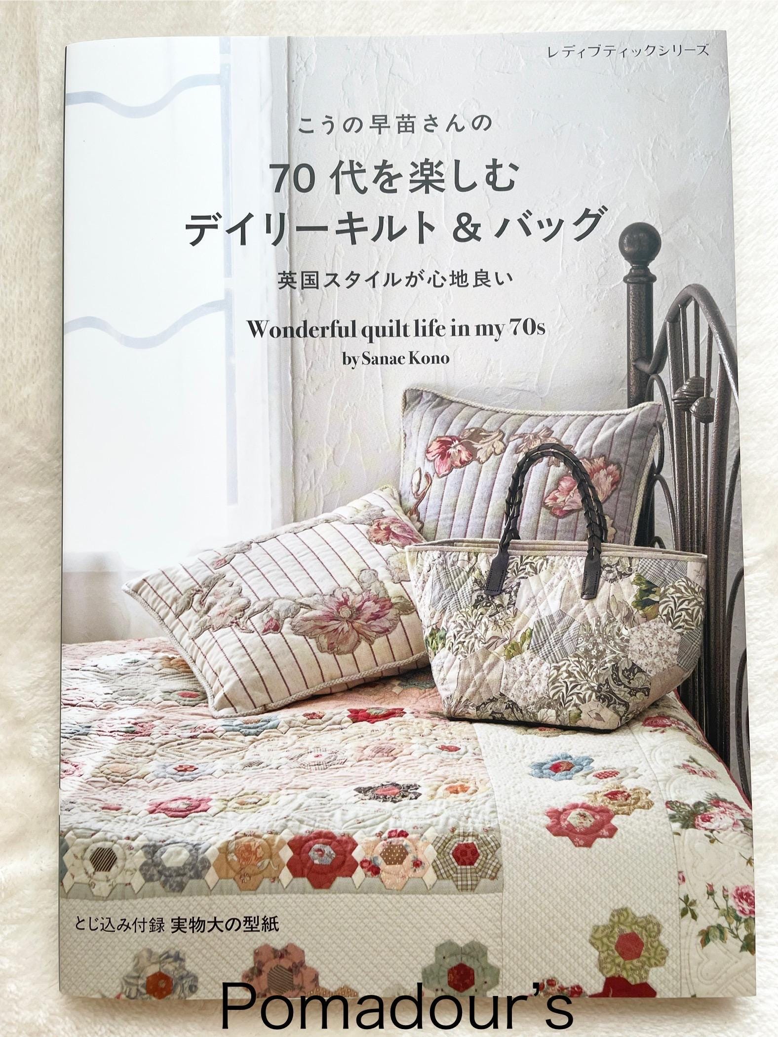 Wonderful Quilt Life in My 70s - Japanese Craft Book - Etsy