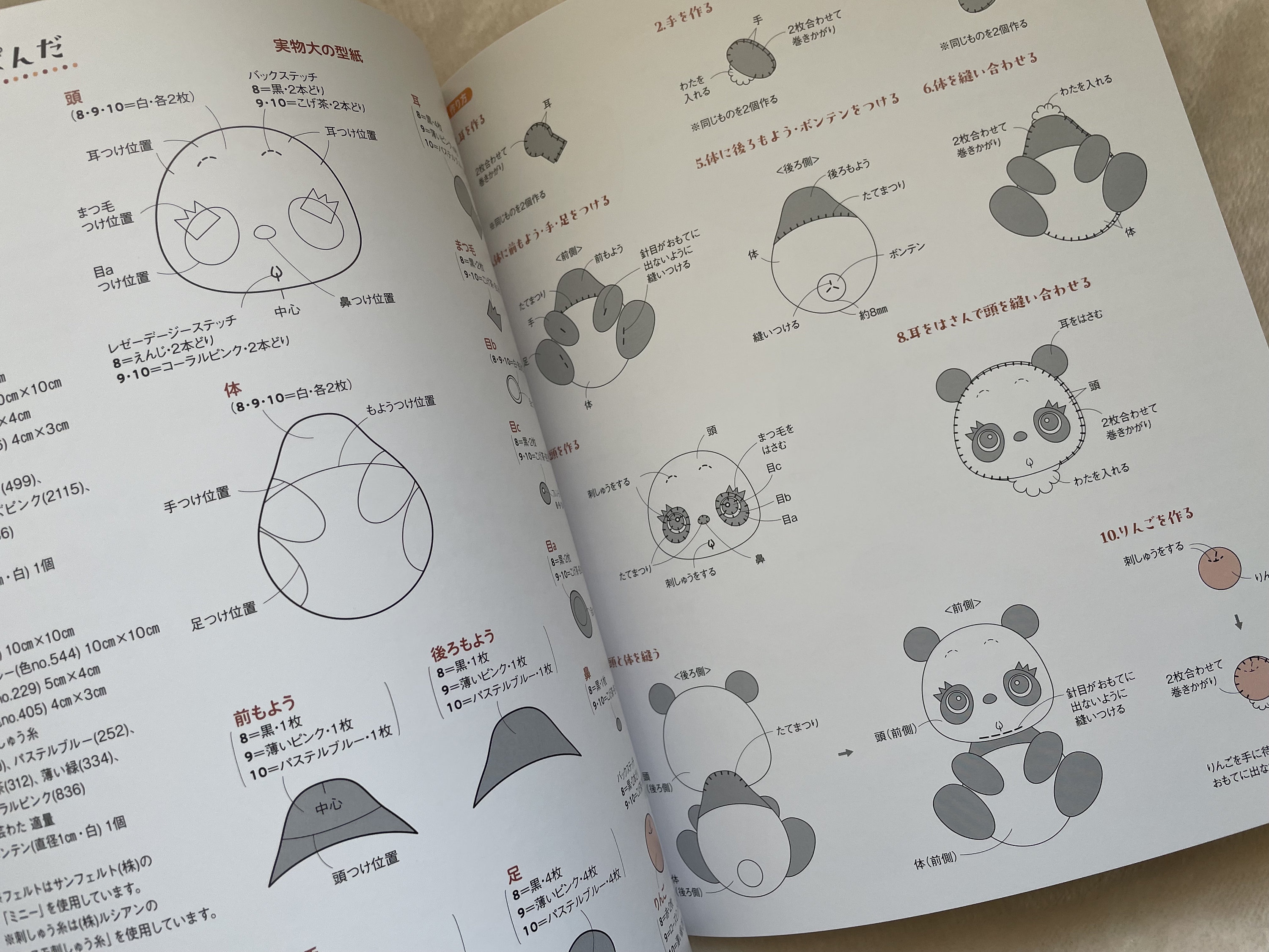 My Lovely RETRO Style Cute Felt Animals - Japanese Craft Book - Etsy
