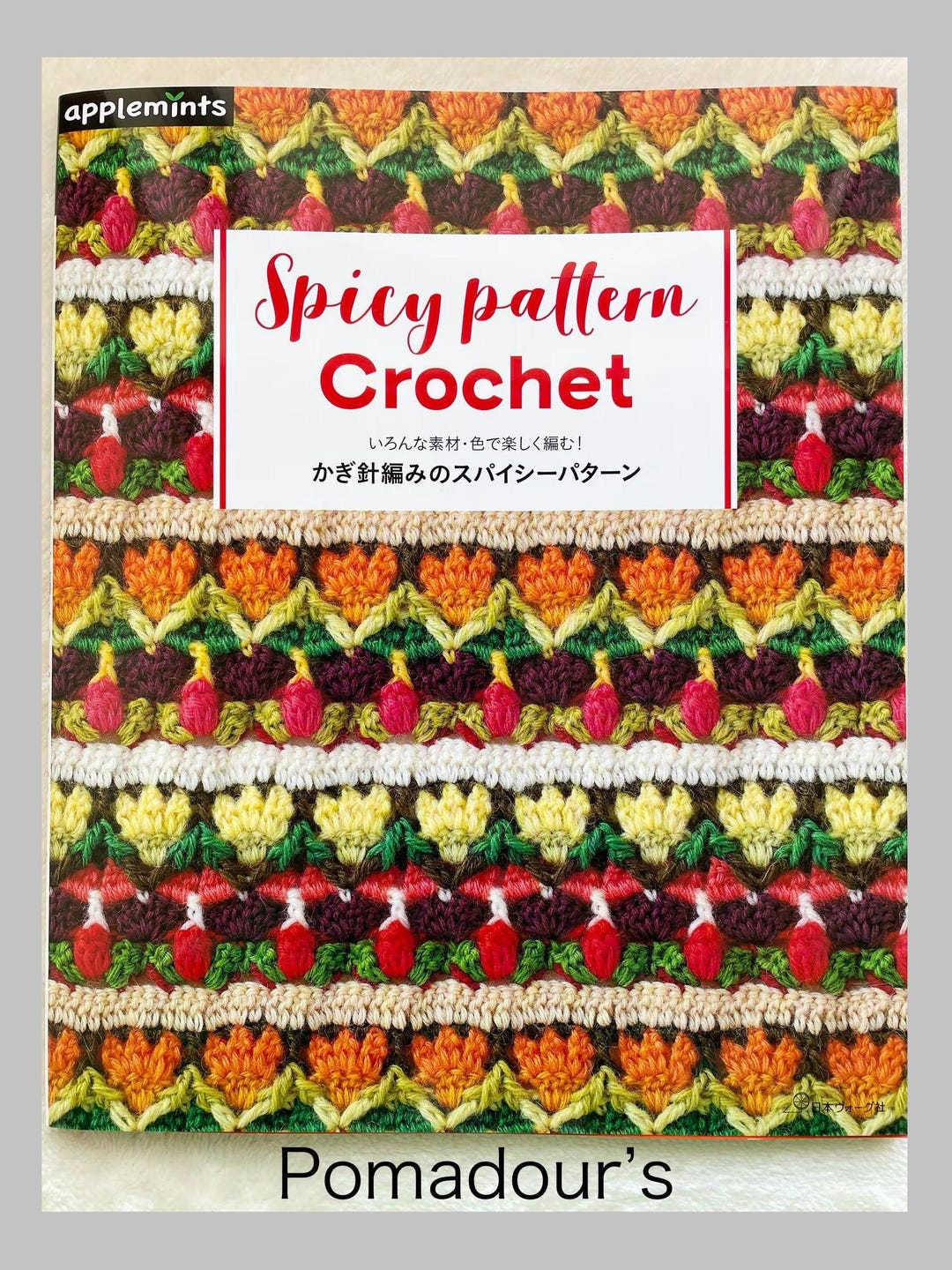 Spicy Pattern Crochet - Japanese Craft Book - Etsy