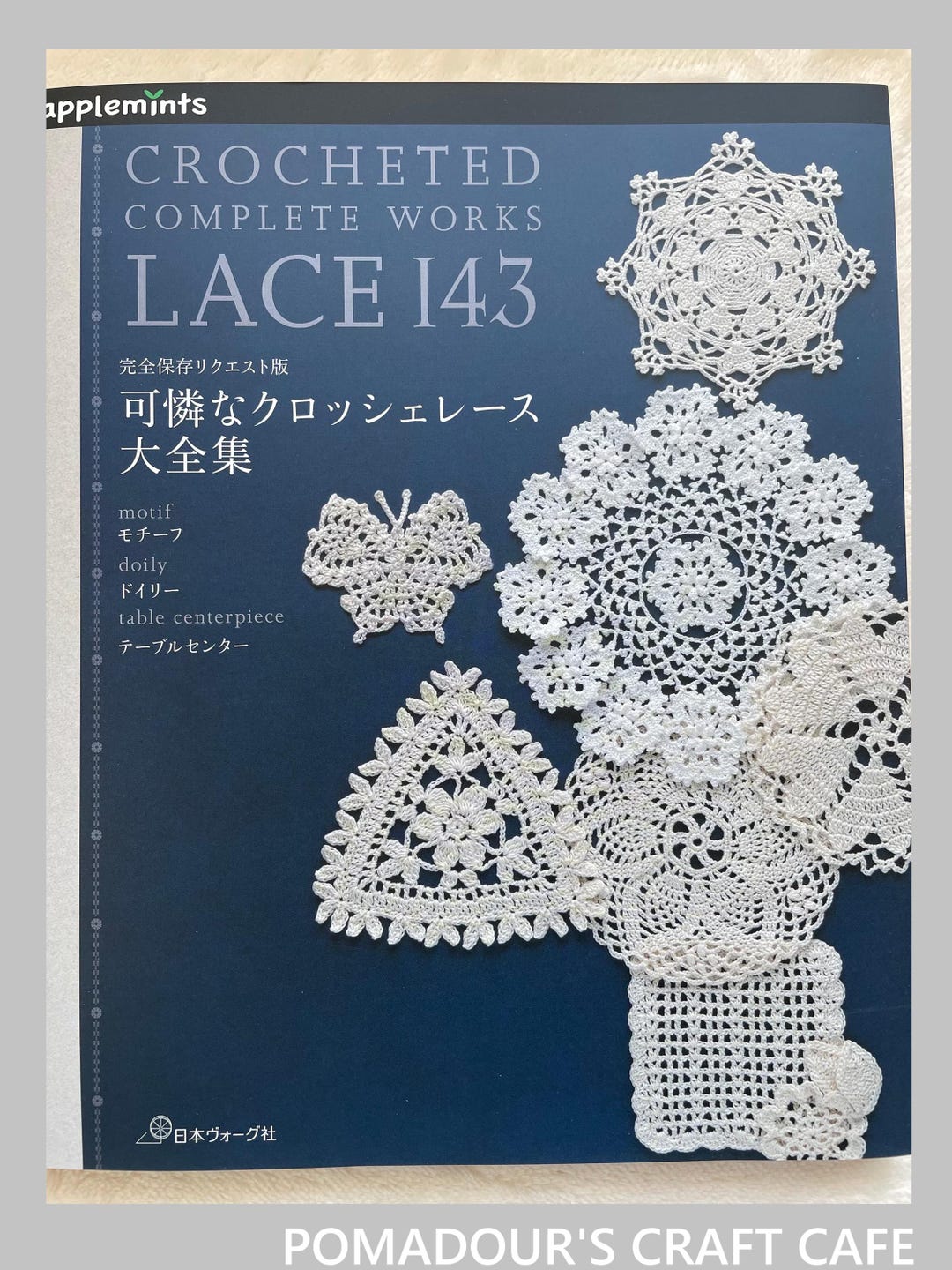 Knitted Lace 編みレースの本 かぎ針編みレースの本 - 日本のクラフトブック - Etsy 日本