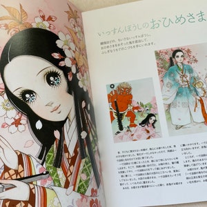 Makoto Takahashi Japan Princesses Coloring Book Japanese Coloring Book image 6
