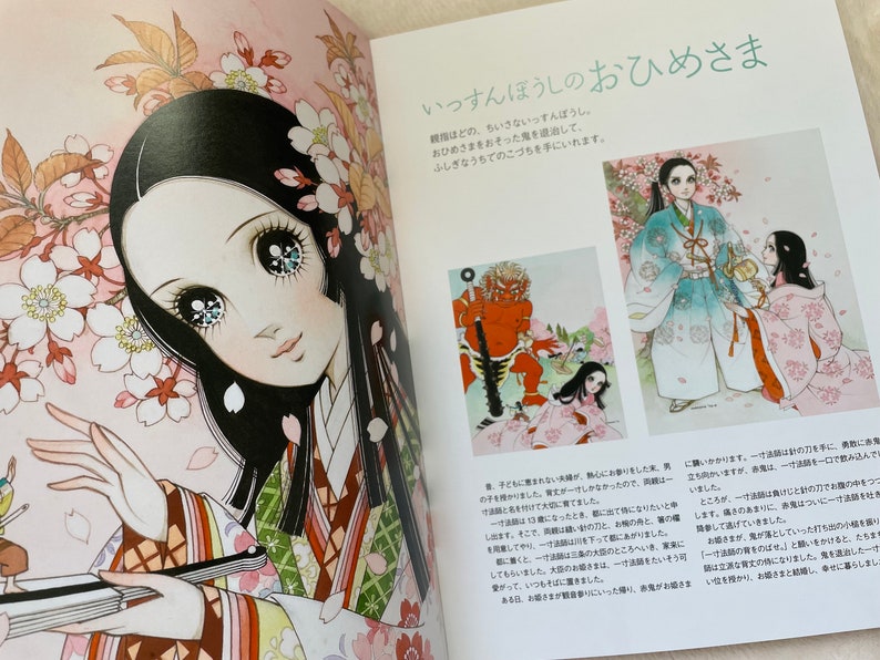 Makoto Takahashi Japan Princesses Coloring Book Japanese Coloring Book image 6