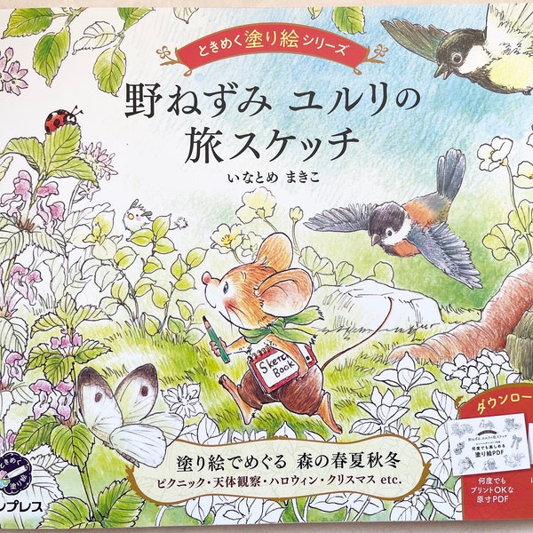 Lass uns mit Wild Mouse auf Reisen gehen. YURURI-Malbuch – Japanisches Malbuch