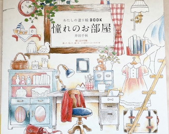 Mes chambres de rêve colorées : une visite guidée - Livre de coloriage japonais