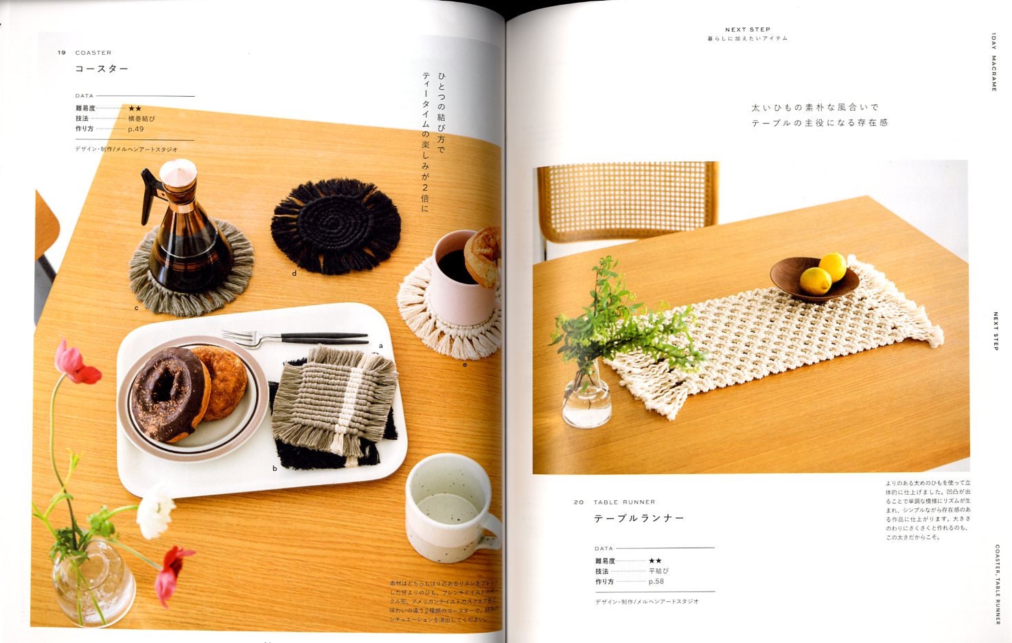 One Day Macrame Pattern Book - Japanese Craft Book - Etsy