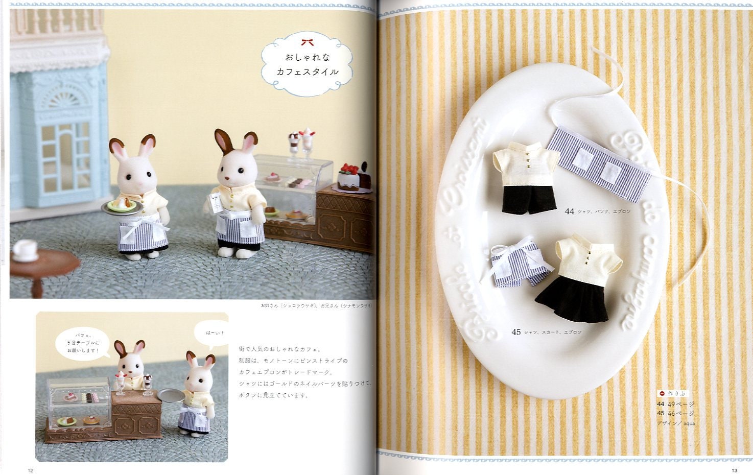 Sylvanian Families and Calico Critters Fun Dresses and Accessories Japanese  Craft Book -  Israel