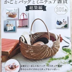 LET&#39;s Make Baskets, Bags and Miniature Items by Craft Bands - japanese craft book
