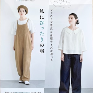 Clothes that Fits Me - Japanese Craft Book
