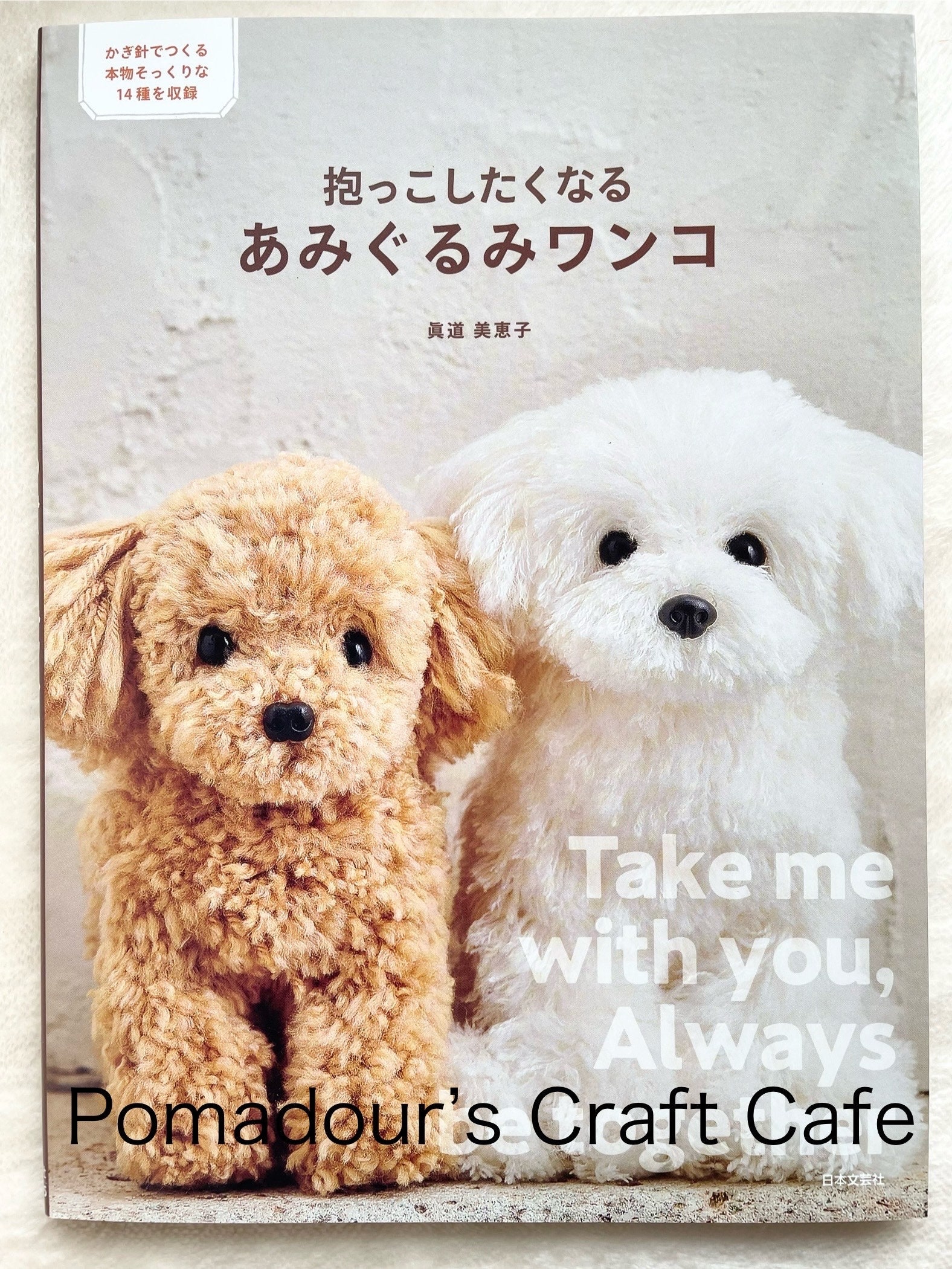 Cute Dog Crochet Amigurumi - Japanese Craft Pattern Book - Etsy