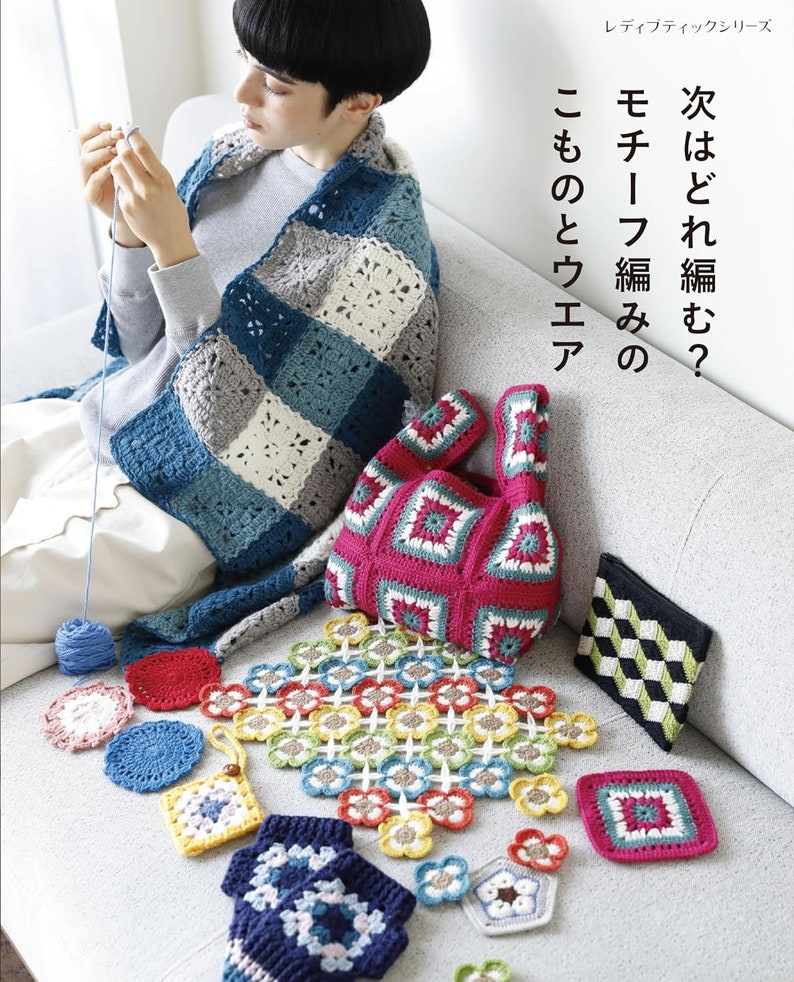 What would you like to crochet next Small Items and Wears Japanese Craft Book image 1
