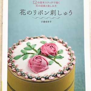 Floral Ribbon Embroidery by Yukiko Ogura - Japanese Craft Book (NP)