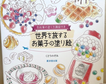 Süßigkeiten aus aller Welt Malbuch mit Malstunde - Japanisches Malbuch