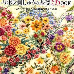 Ribbon Stitches Embroidery by Yukiko Ogura - Japanese Craft Book MM