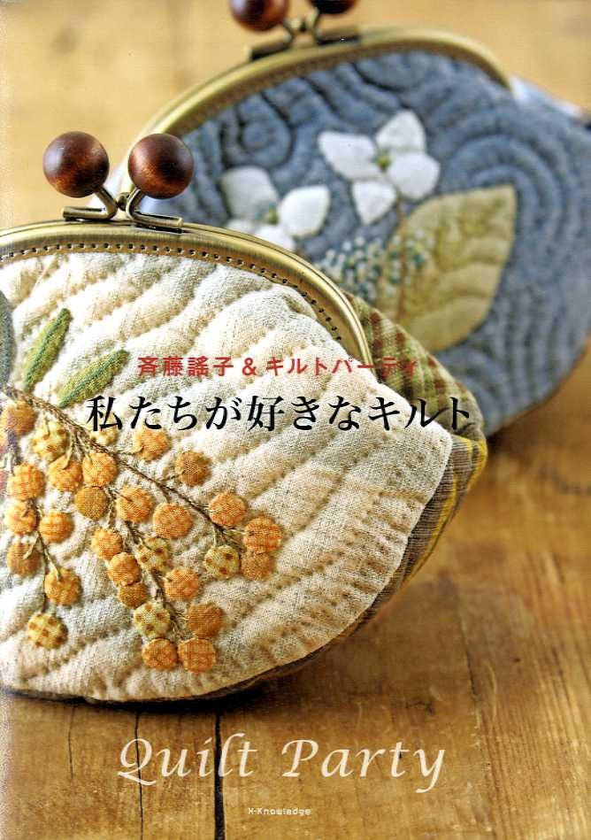 Quilt Party キルト作品集 10冊セット Quilt Party キルト作品集 10冊セット キルトジャパン2023年10月
