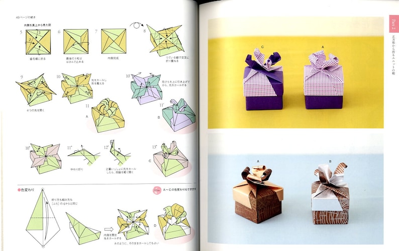 May include: A step-by-step guide to origami gift boxes. The instructions are in Japanese. The image shows a variety of origami boxes in different colors and patterns, including purple, brown, and silver.