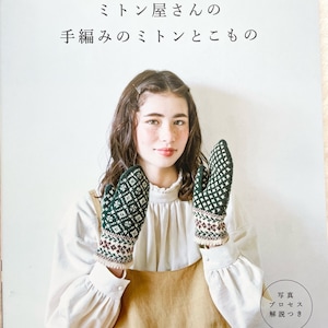 Hand Knitted Mittens and Small Items - Japanese Craft Book