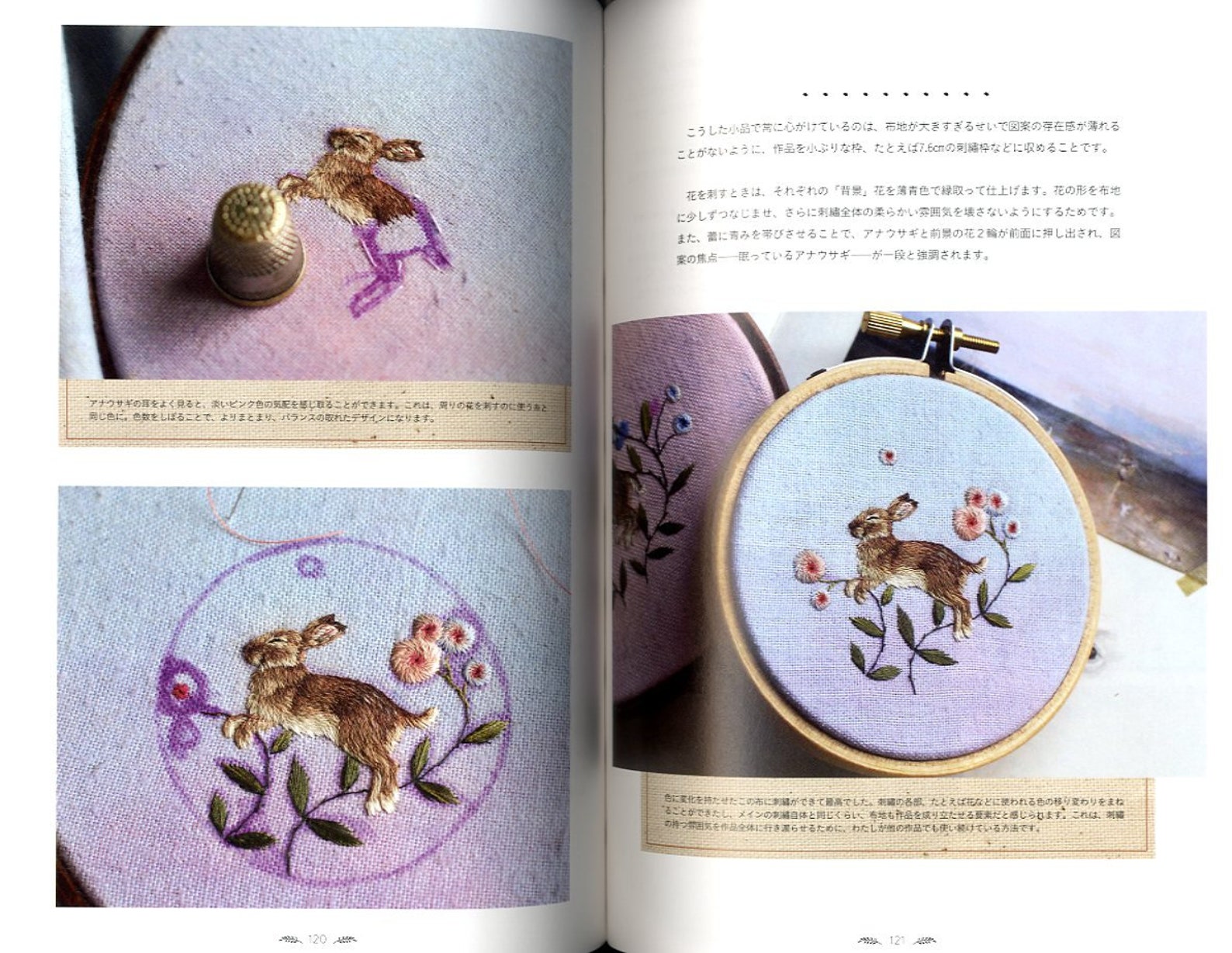 The Embroidered Art of Chloe Giordano Japanese Version Etsy