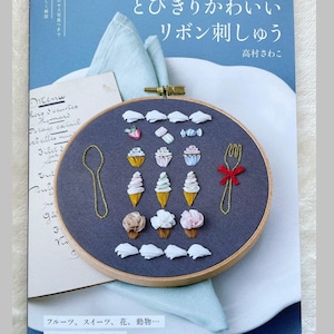 Sweet Ribbon Embroidery - Japanese Craft Book