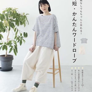 Easy Cute Straight Stitch Wardrobes - Japanese Craft Book