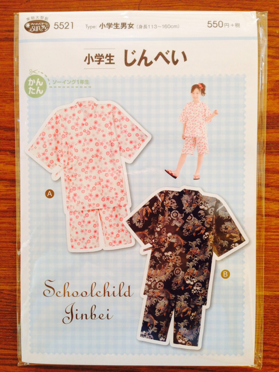 Schoolchild Japanese Jinbei Kimono Full Size Pattern Sheet Etsy Denmark