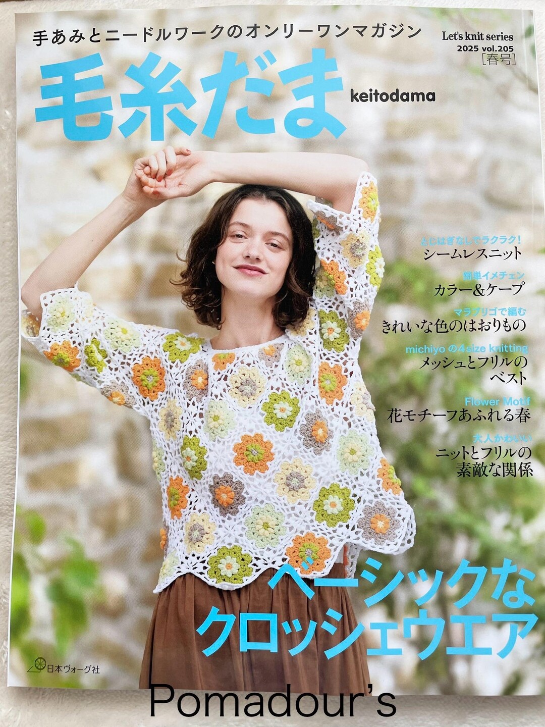 Keitodama Spring 2025 Vol 205 - Japanese Craft Book - Etsy