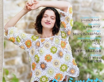 Keitodama Spring 2025 Vol 205 - Japanese Craft Book - Etsy