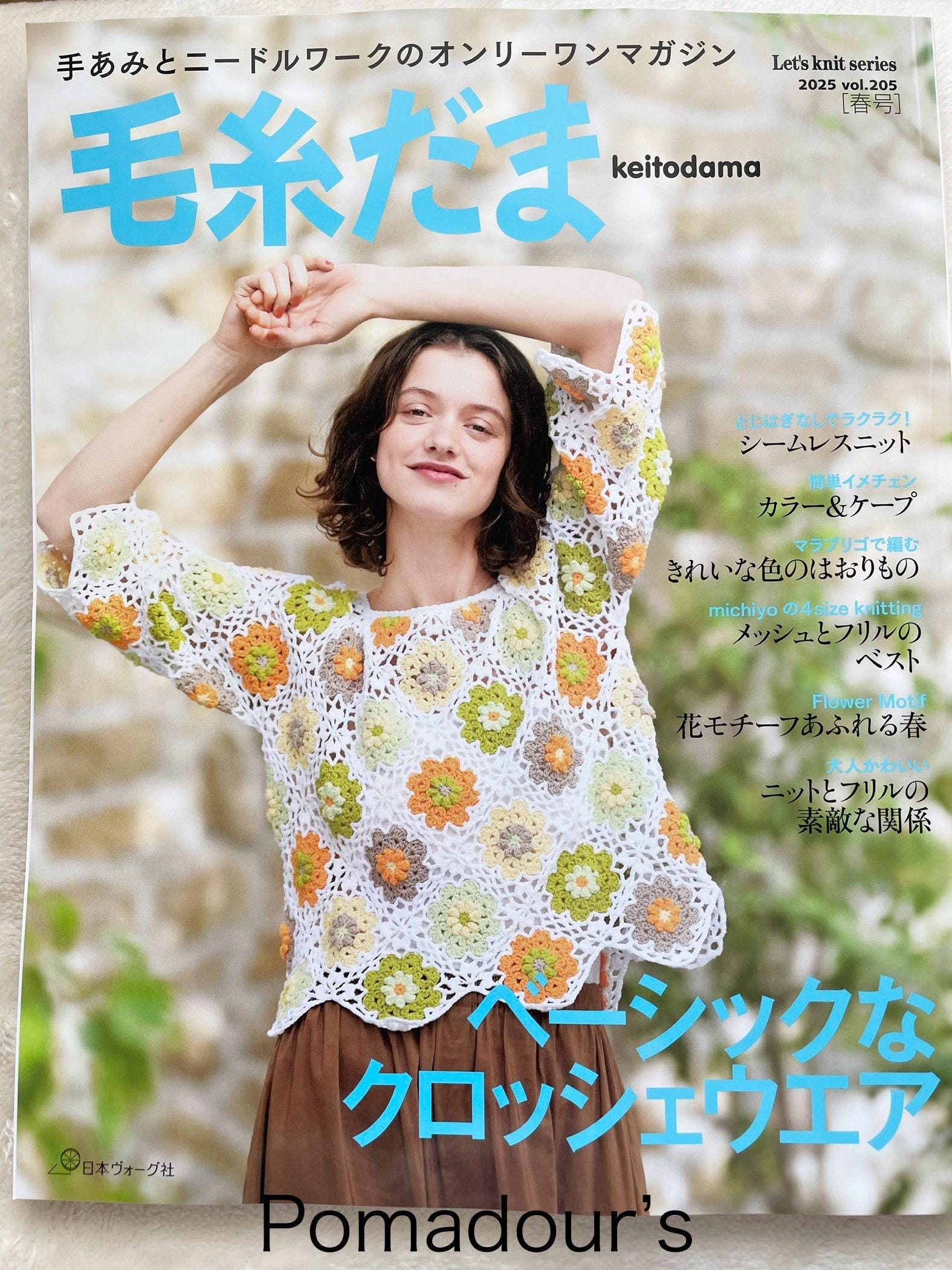 Keitodama Spring 2025 Vol 205 - Japanese Craft Book - Etsy