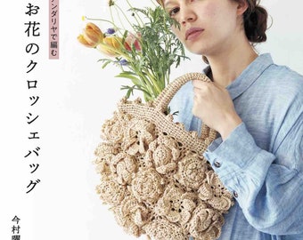 FLOWER Crochet Bags and Purses - japanese craft book