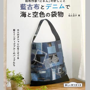 Blauwe tassen gemaakt van indigostoffen en denim - Japans handboek