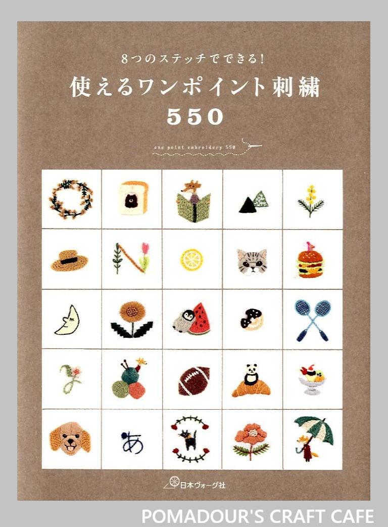 ワンポイント刺繍デザイン550 - 日本のクラフトブック - Etsy 日本