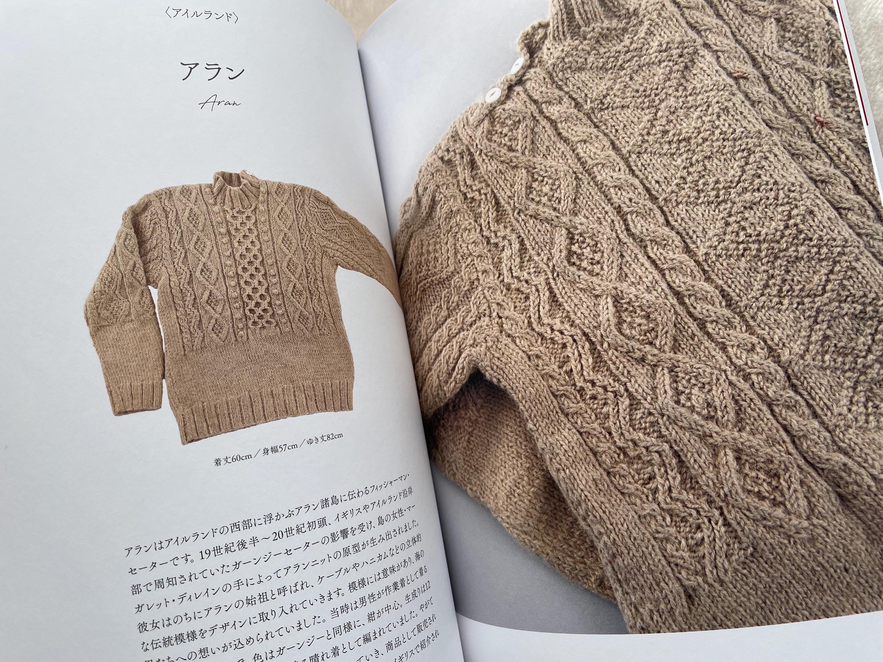 時代を超えたデザイン：世界の伝統編み物 - 日本の編み物手芸本 - Etsy