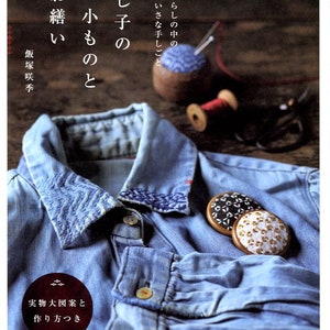 Sashiko Embroidery Small Items and Needleworks  - Japanese Craft Book