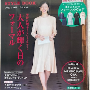Mrs STYLEBOOK 2023 SPRING - Japanese Dress Making Book
