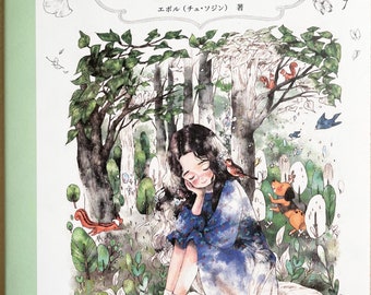 Cahier de coloriage pour filles FOREST - Cahier de coloriage japonais
