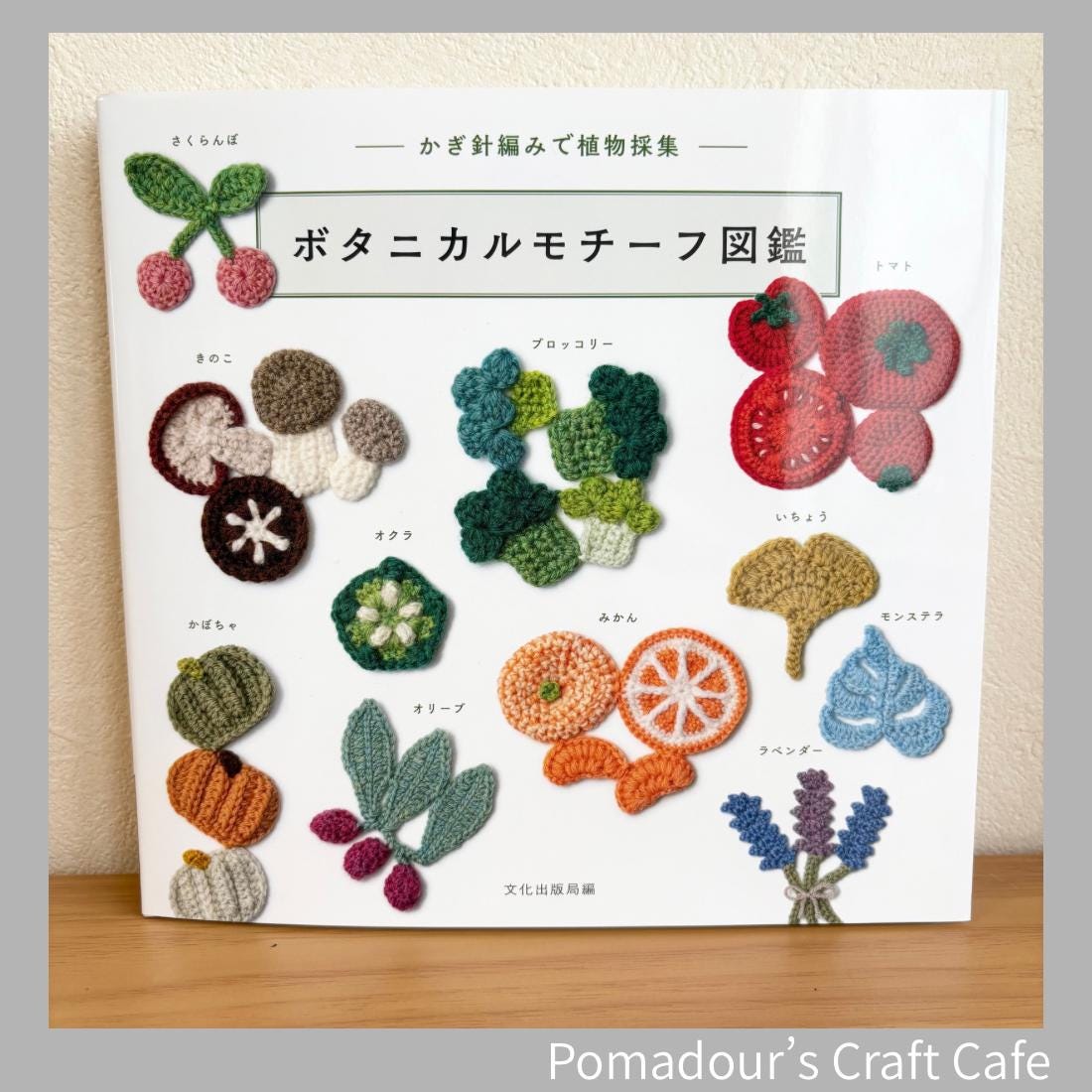 Botanical Motif Encyclopedia – Plant Collecting With Crochet