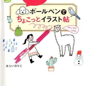 I love Ballpoint Pen Easy Illustration Book - Japanese Book