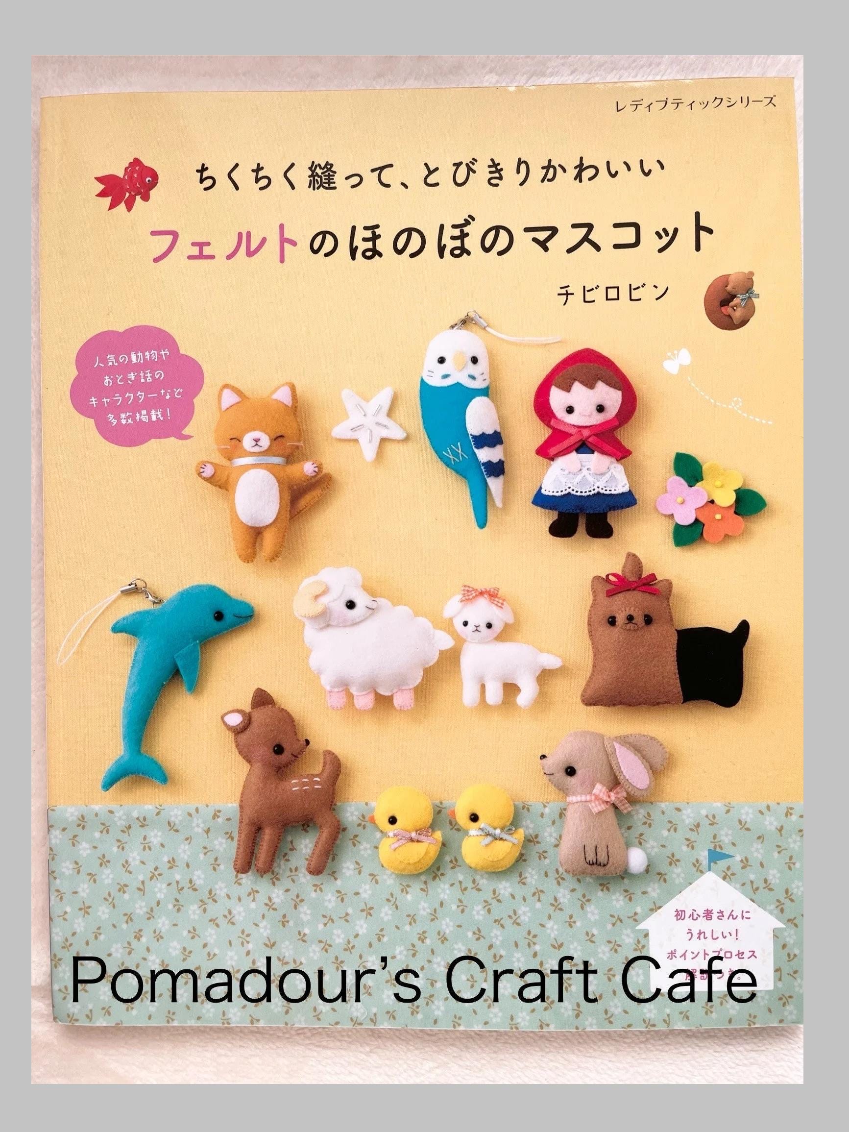 動物キャラクター マスコット フェルト とってもキュートなフェルトマスコット - 日本のクラフトブック - Etsy