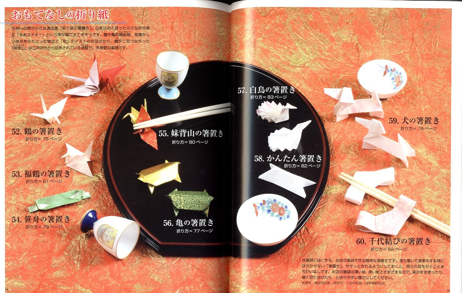 Washi Paper Origami Envelopes And Useful Items Japanese Etsy
