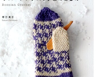 Bosnian Crochet Small Items - Japanese Craft Pattern Book