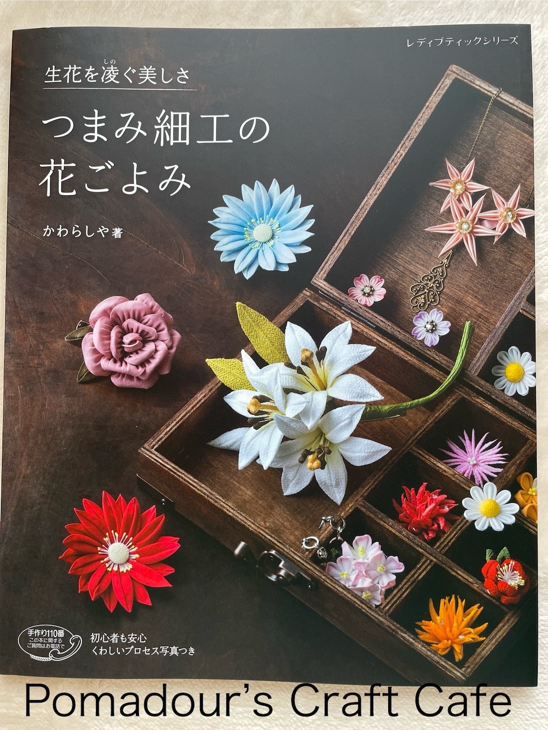 1月から12月までの季節のつまみ細工の花 - 日本の工芸書 - Etsy 日本