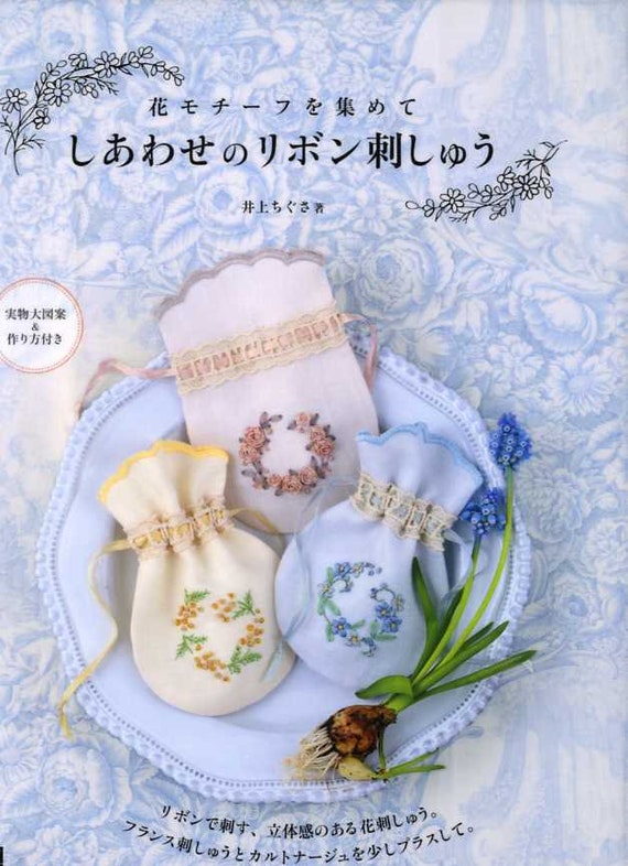 Happy Ribbon Embroidery Designs And Goods Japanese Craft Etsy