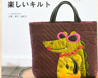 加藤玲子著『日本のキルトとパッチワークの手芸の本』 - Etsy 日本