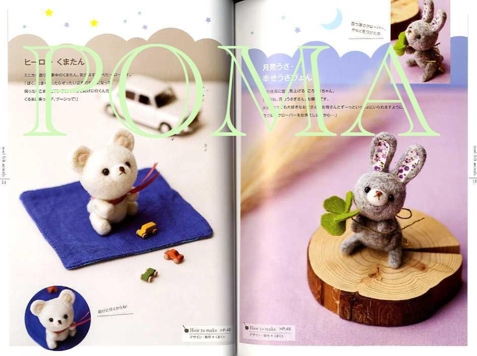 Needle Felting Kawaii Animals Japanese Craft Book MM Etsy