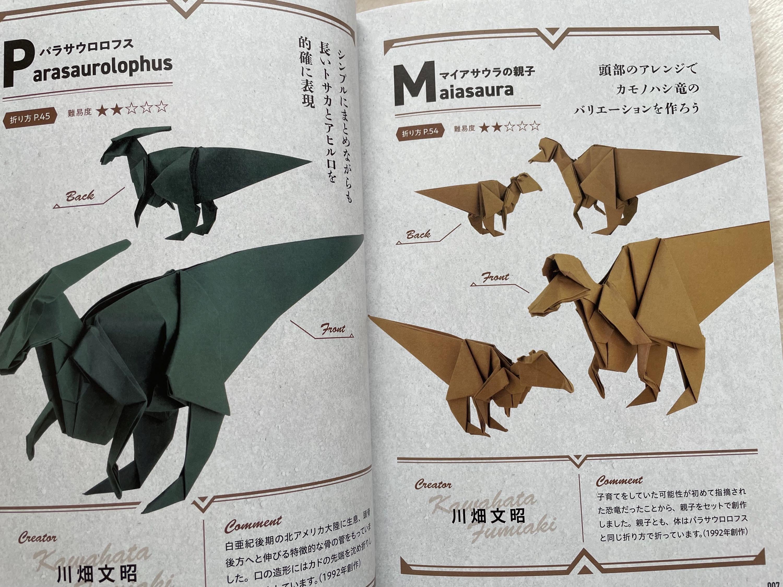 折り紙恐竜プレミアム 日本のクラフトブック - Etsy 日本