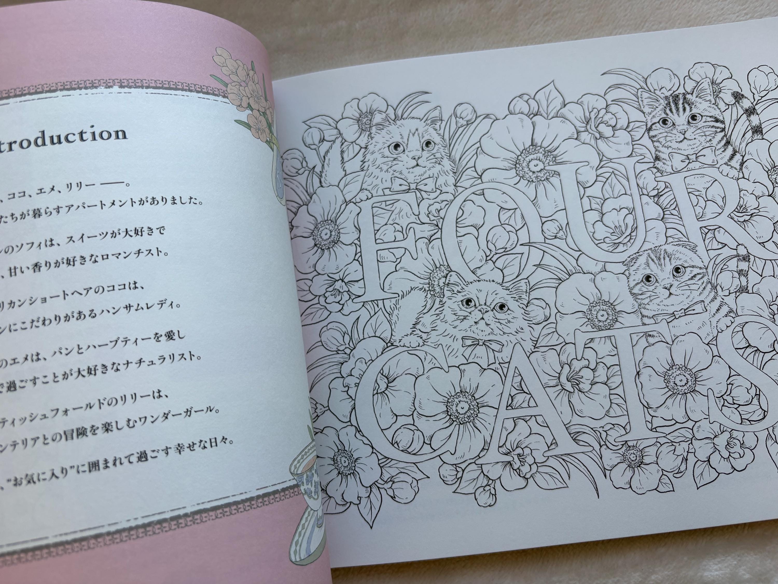 4匹の猫：優雅な猫たちの幸せな一日ぬりえ - 日本語ぬりえ - Etsy 日本