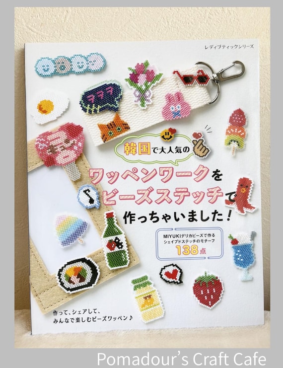 韓国風ビーズステッチパッチワーク - 日本の手芸本 - Etsy 日本