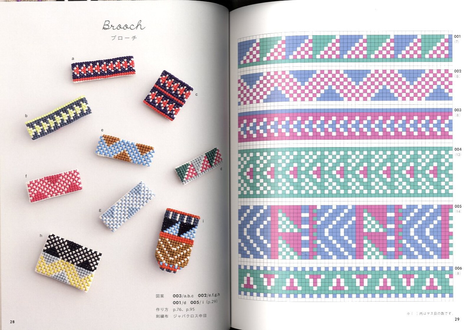 Jsu Pattern Cross Stitch With Large Squares Embroidered Bags and Accessories Made ...