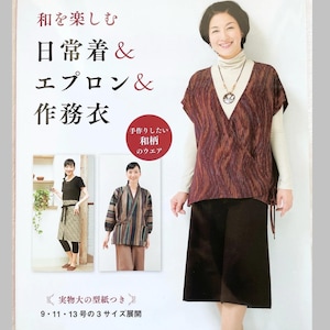 Let's Make Aprons and Home Wear - Japanese Pattern Book